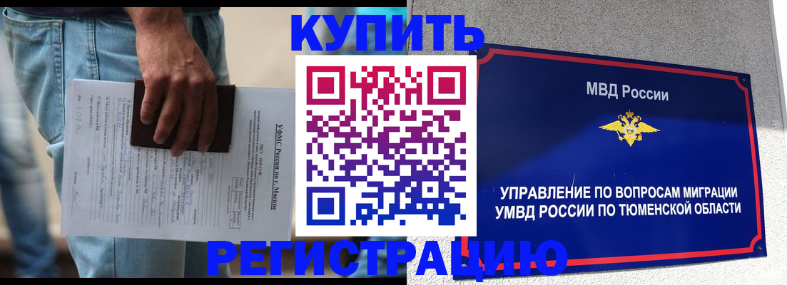 прописка паспорт в Александрове