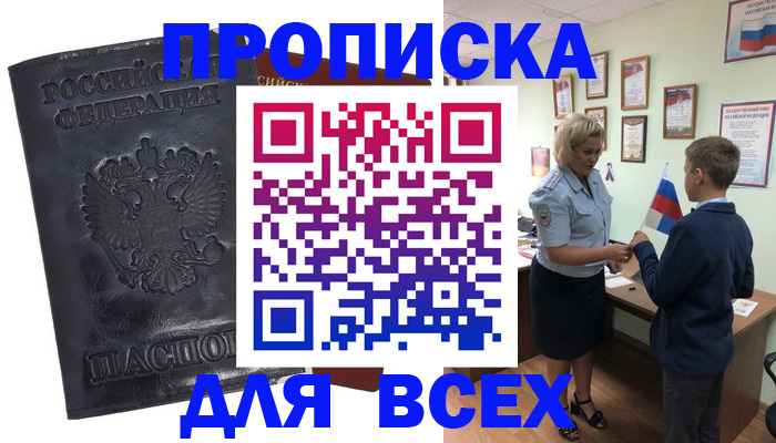 регистрация в Александрове