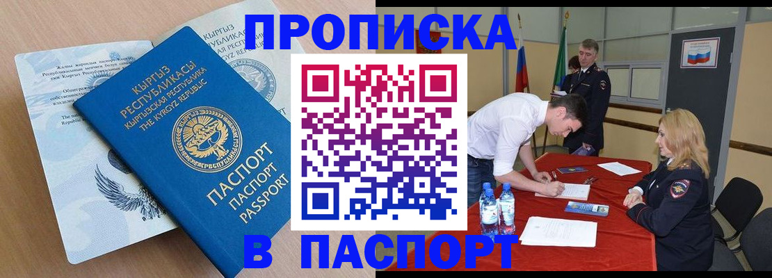 временная регистрация для всех в Александрове