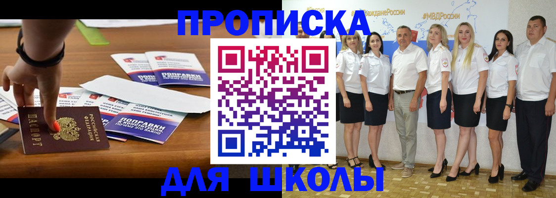 прописка для военкомата в Александрове