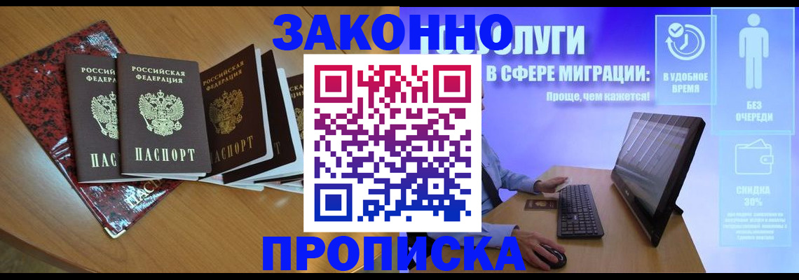 временная регистрация недорого в Александрове