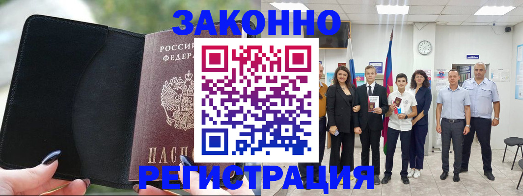 прописка ребенка в Александрове